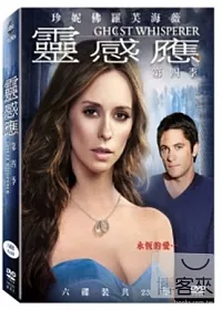 靈感應 第四季 6DVD