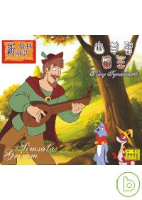 新格林童話 - 山羊鬍國王 VCD