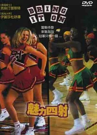 魅力四射 DVD