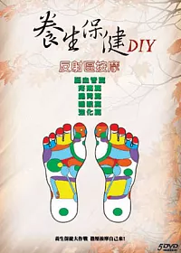公視-養生保健DIY套裝 DVD