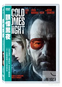 顫慄黑夜 DVD