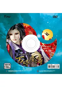 霹靂狼煙之万堺塵濤 第14章 DVD