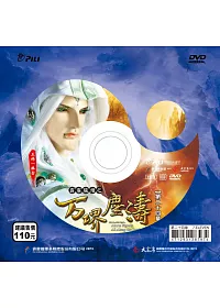 霹靂狼煙之万堺塵濤 第24章 DVD
