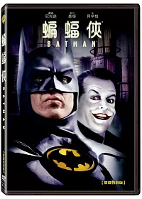 蝙蝠俠(雙碟特別版) DVD