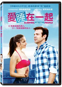 愛睡在一起 DVD