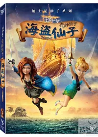 奇妙仙子:海盜仙子 DVD