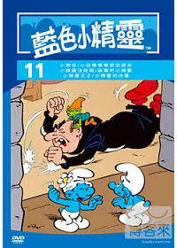 藍色小精靈11 DVD