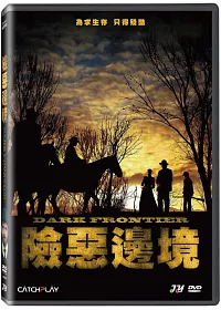 險惡邊境DVD
