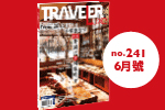 在鶴雅旅宿，探索四季皆宜的北海道時光