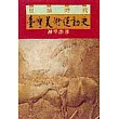 日據時代臺灣美術運動史