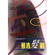 難逃髮網：每根毛髮都有一張臉