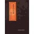 真實如來藏