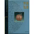 晉唐瓷器