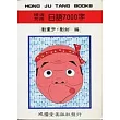 精選常用日語7000字