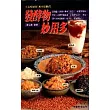 發酵物妙用多