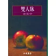 雙人床