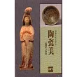 陶瓷美