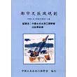 都市及區域規劃