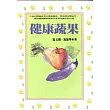 健康蔬果
