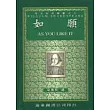 如願 (中譯本)