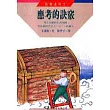應考的訣竅