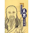 來果大師傳