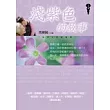 淺紫色的故事