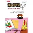 蘭格漢斯島的午后