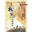 歷代相思名篇賞析