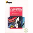 血拼經驗
