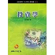 投資學