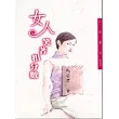 女人笑著扣分數
