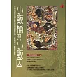 小飯桶與小飯囚