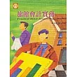 旅館會計實務