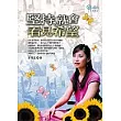 堅持，就會看見希望