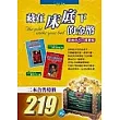 藏在床底下的金幣(套書)