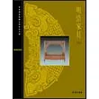 北京故宮文物珍品集：明清家具(上)
