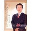 培養好習慣創造好人生(2CD)