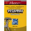 智慧理財：復活節島上的財神爺