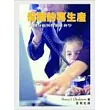 母職的再生產：心理分析與性別社會學