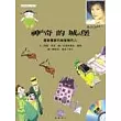 神奇的城堡(附1CD)