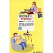 惡劣的丈夫，野蠻的妻子