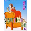 雲雀町 1 丁目的事情4