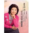 展現活力人生(2CD)