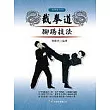 截拳道腳踢技法