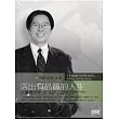 活出有品質的人生(2CD)