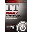 IT菁英英文—資訊產業溝通技巧再升級(1書+2CD)