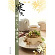 寒天孅美人健康食譜