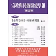 《雜阿含經》的瞻病關懷
