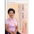 成也蕭何，敗也蕭何(2CD)